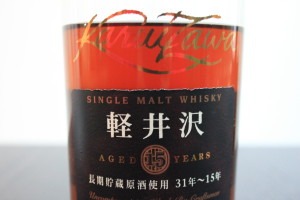 L'un des plus grands whisky japonais 